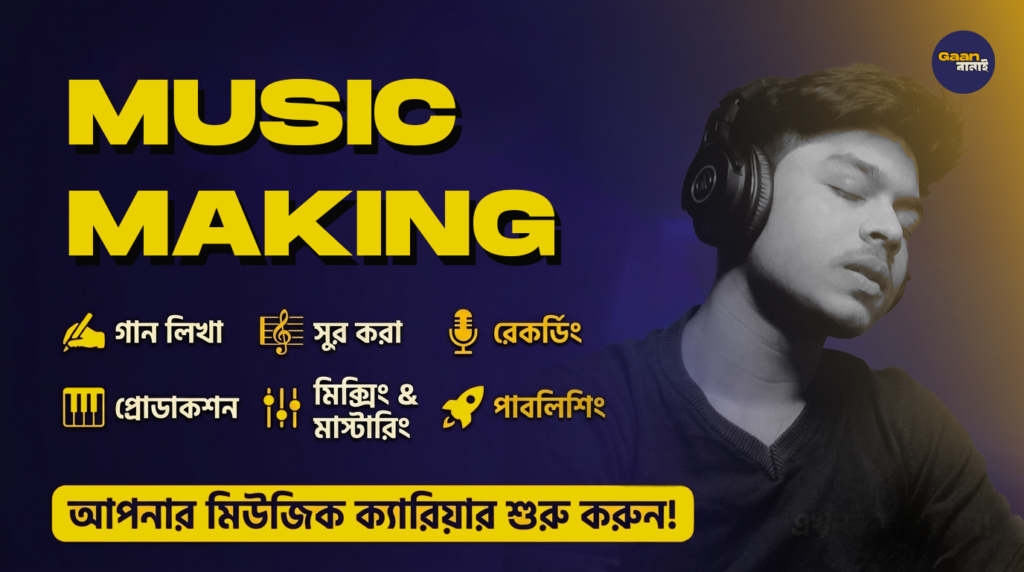 Music production course
